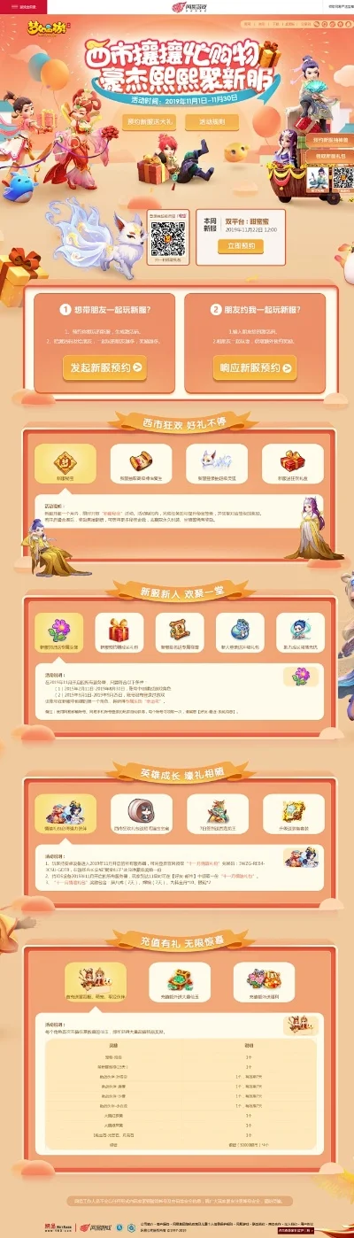 梦幻西游多渠道礼包领取攻略汇总