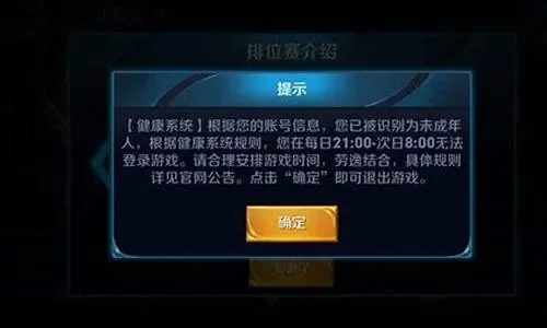 王者荣耀退款封号指南及风险解析