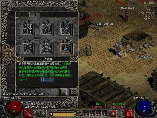 暗黑2首杀BUG技巧解析及操作方法
