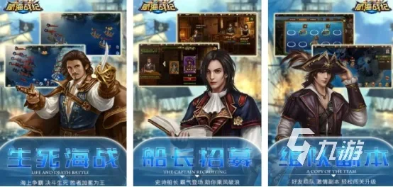 热门手游海战游戏推荐与排行榜