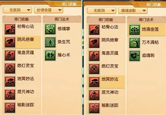 梦幻西游无底洞门派怎么玩，无底洞怎么提高治疗量