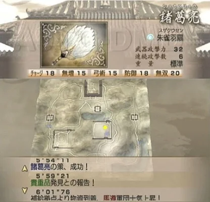 真三国无双4诸葛亮装备攻略：道具搭配与获得详解