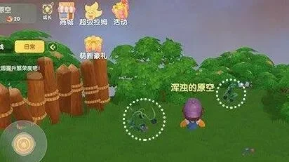 摩尔庄园黑色浆果高效摘取指南