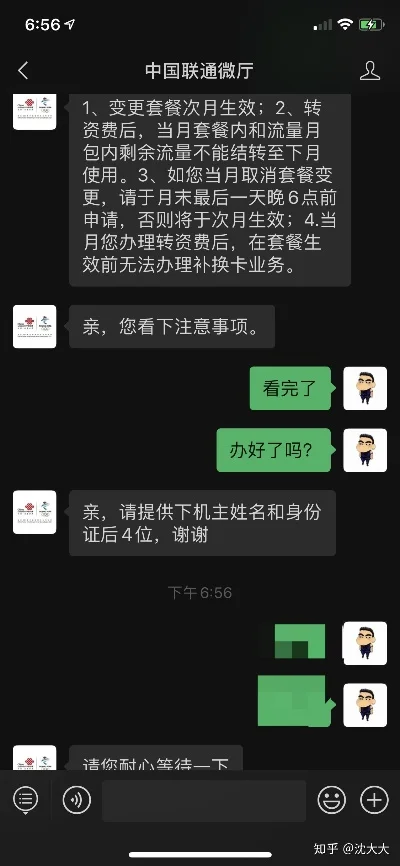 轻松更换联通套餐攻略：大王卡19元套餐详解及操作步骤
