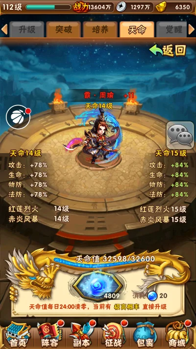 少年三国志天命石攻略及塔防三国志武将培养技巧