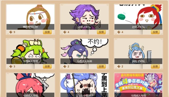 梦幻西游手游表情包全解析及下载教程