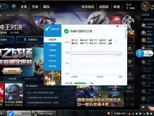 英雄联盟卡顿问题解析与解决攻略