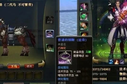 御龙在天马时装获取与合成攻略