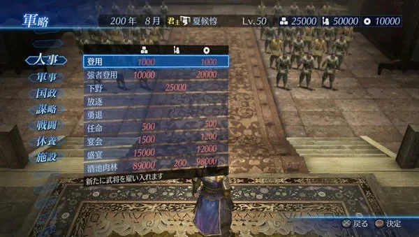 真三国无双7帝国：称号与城池获取攻略指南