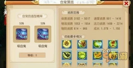 梦幻西游手游合宠攻略与技巧解析