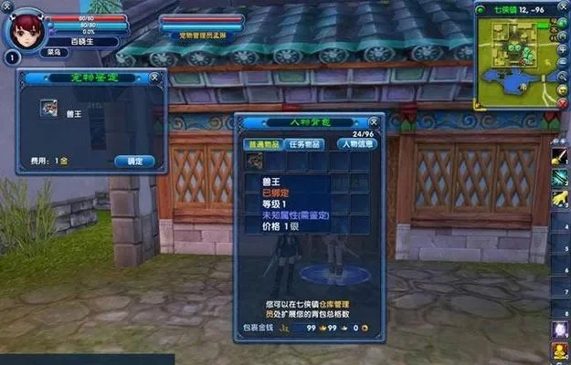 武林外传游戏全面攻略：新手到高手的升级指南