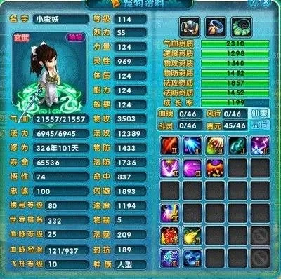 梦幻诛仙2神话积分获取与兑换全攻略