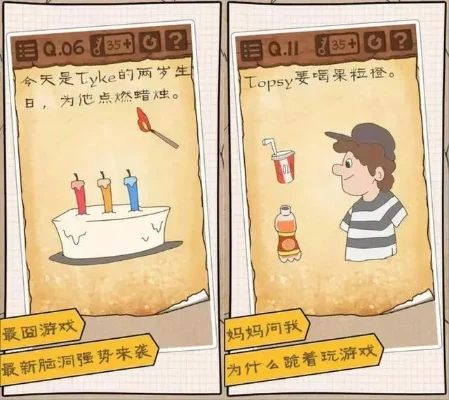 最囧烧脑游戏3全攻略：创意解谜，脑洞炸裂
