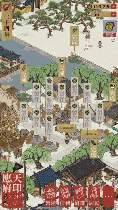 江南百景图应天府布局攻略与限时探险活动指南