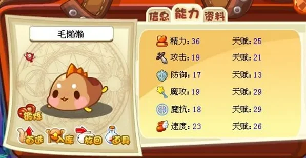 洛克王国毛懒懒编号，洛克王国宠物编号大全有图片