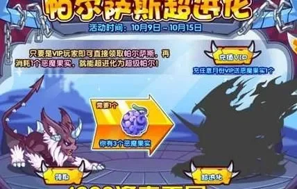 洛克王国帕尔萨斯套装获取攻略及属性解析
