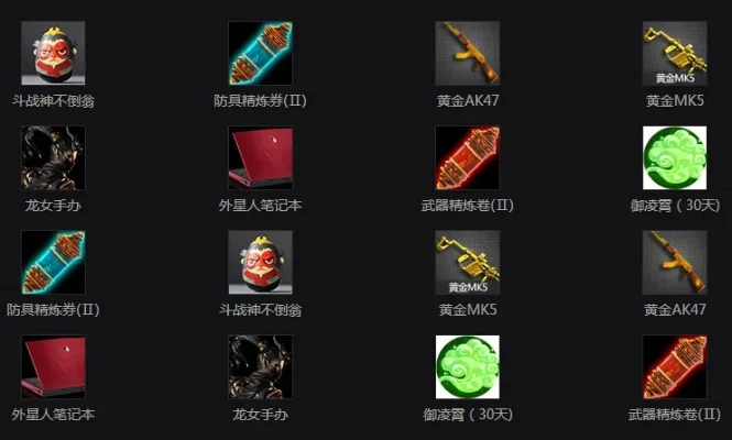 斗战神金龙宝匣能开出什么，斗战神最近买哪个可以开出绑银