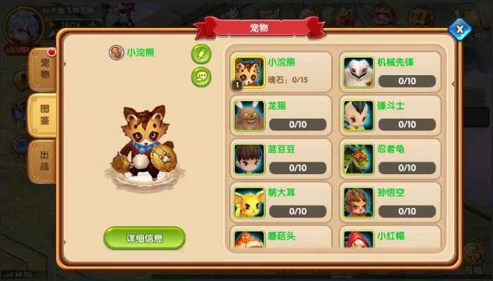 手游宠物攻略大全：获取、功能与选择技巧