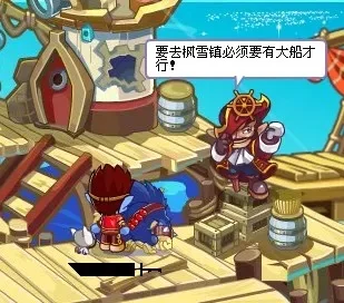 洛克王国枫雪镇任务，洛克王国枫雪镇在哪？怎么去