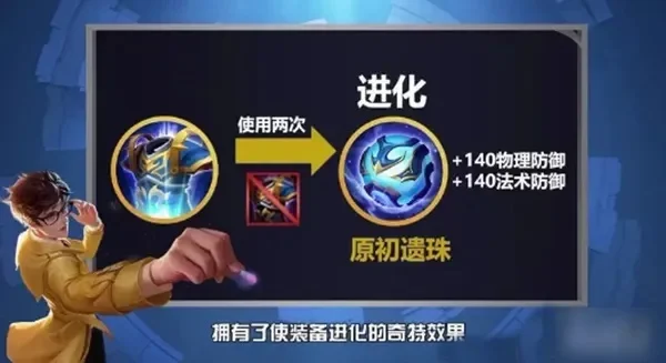 王者荣耀装备合成进化全攻略