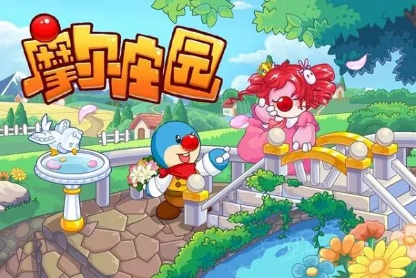 摩尔庄园新手攻略大全