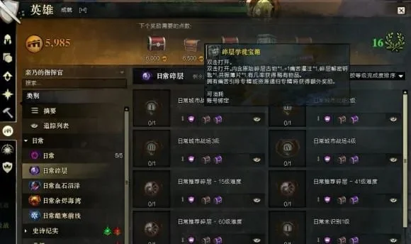 激战2快速升级攻略：多途径高效提升等级