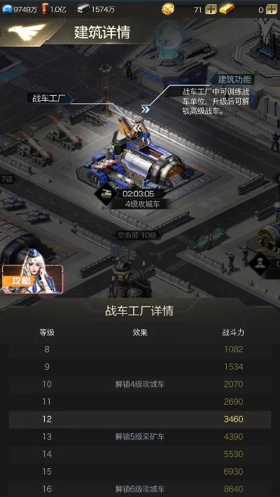 腾讯手游红警OL攻略：新手必备攻略大全