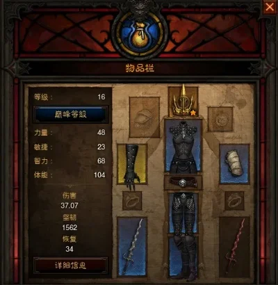 暗黑破坏神3装备升级与快速提升攻略