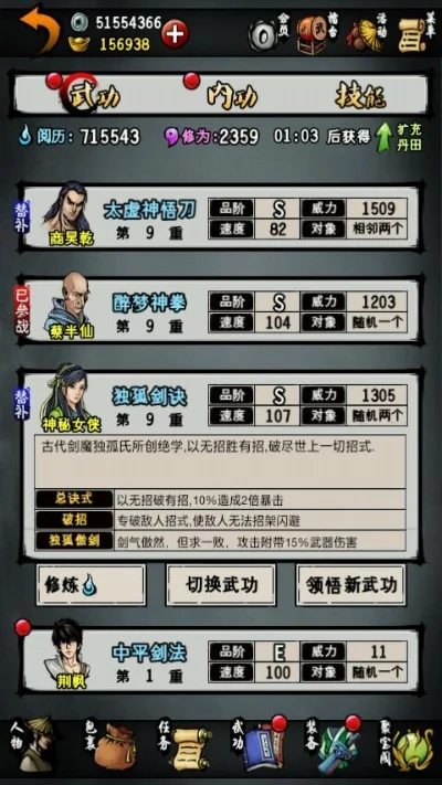 江湖风云录林清舞天赋分析与培养指南