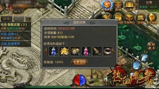热血传奇新手快速升级攻略全解析