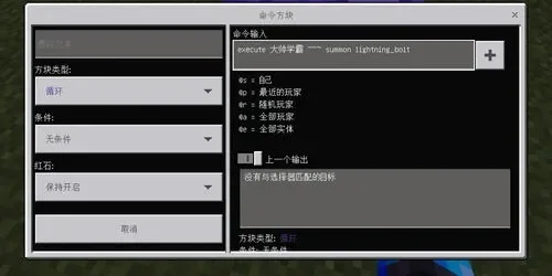 我的世界op裁决者指令，我的世界op给点券指令