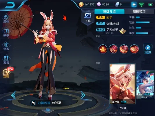王者荣耀公孙离召唤师技能搭配与实战攻略