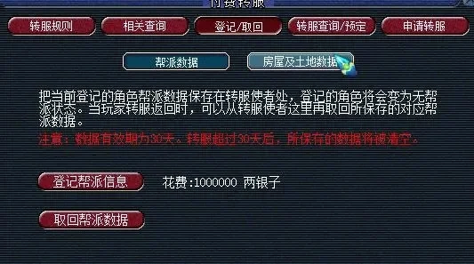 梦幻西游常见问题解答：服务器故障、经验值与特殊技能解析