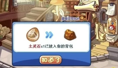 洛克王国土灵石及各类灵石获取全攻略