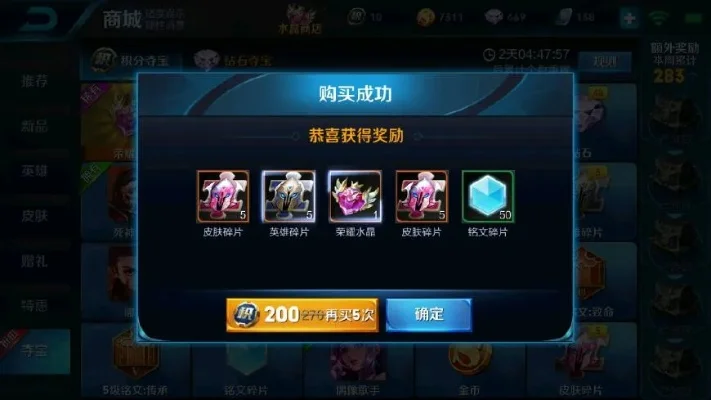 王者荣耀荣耀水晶抽取攻略：必出幸运值解析及保底次数