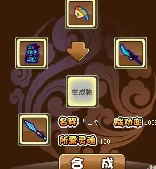 造梦西游3：装备合成与法宝制作指南