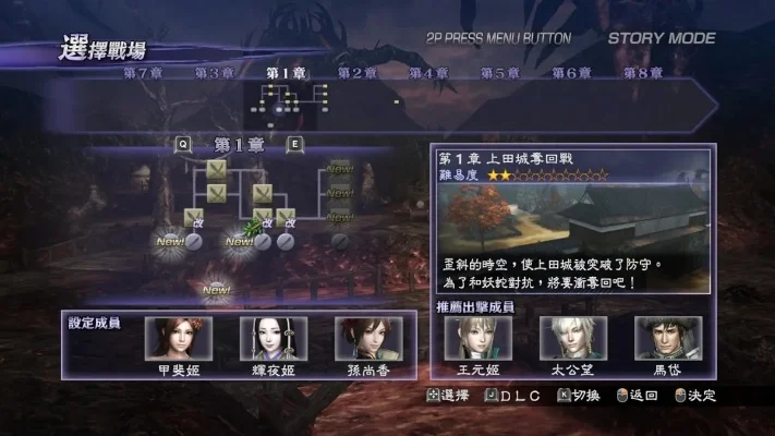 无双大蛇魔王再临增值版存档解析及金手指代码分享