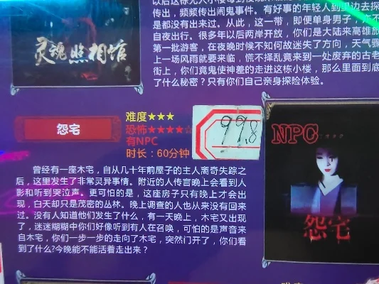 密室逃脱咒怨攻略全解析