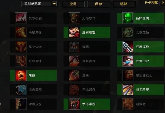 战士PVP宏技巧与天赋应用解析