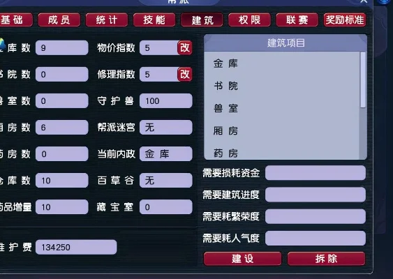 梦幻西游刷敌对机关人高效获取帮贡攻略
