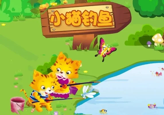 小猫钓鱼扑克游戏玩法详解及多种版本介绍
