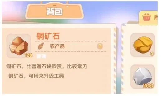 摩尔庄园手游铜矿石获取攻略大全