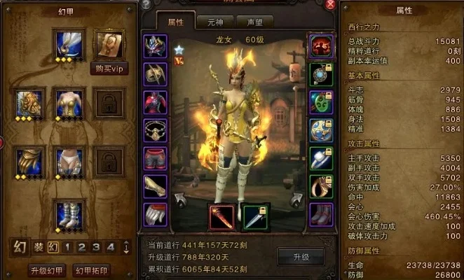 斗战神：龙女武器幻甲属性选择与提升攻击技巧解析
