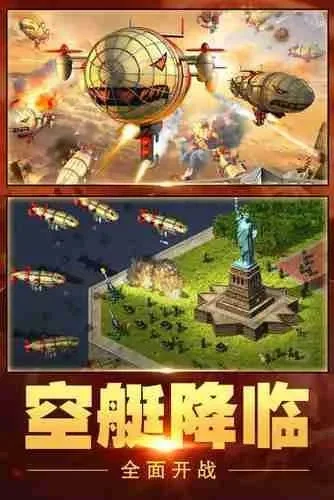 红警科技时代下载，红警手机版单机版下载