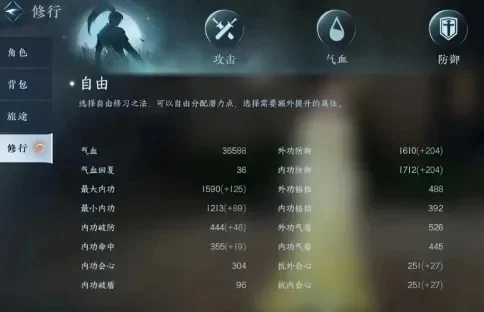 逆水寒手机版：玩法指南与配置攻略