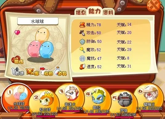 洛克王国水球球超进化攻略：时空之塔活动解锁方法及技能解析
