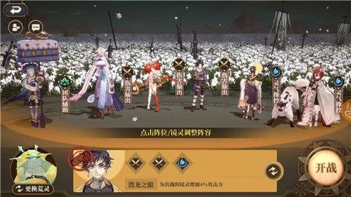 山海镜花新手阵容搭配攻略：打造最强战斗阵容