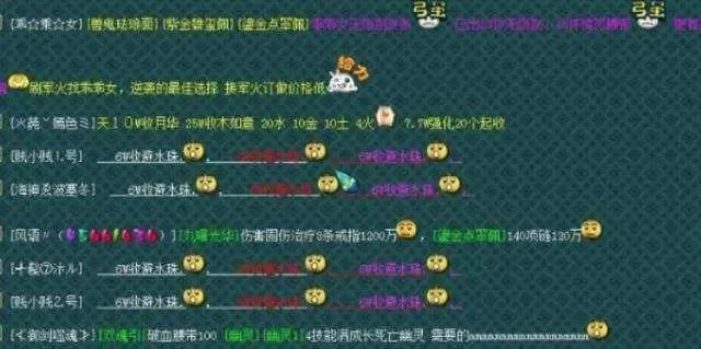 梦幻西游喊话格式与技巧解析