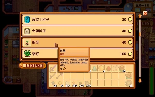 星露谷菠萝种子，星露谷物语菠萝种子哪里买