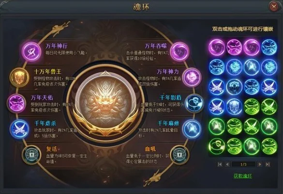 斗罗大陆魂帝攻略：锤子魂环搭配与升级路径详解